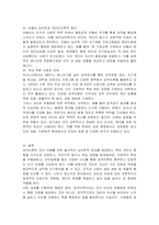 자기분석보고에 필요한 인간의 행동에 관련된 심리학자들이 제시하는 성격이론의 종류-3