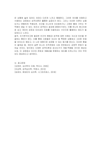 자기분석보고에 필요한 인간의 행동에 관련된 심리학자들이 제시하는 성격이론의 종류-4