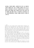 최근에는 다양한 형태의 사회복지기관 증가 및 이용자의 선택궈 강화에 따라 기관 간 경쟁이 심화되고 있다 현 시점에서 미루어볼 때 우리나라 사회복지서비스의 지속적인 발저과 질적 향상을 위해 사회복지기관의 양적 증가와 질적 경쟁력 강화 중에 무엇이 더 중요하다고 생각하는지 대한 사회복지행정론에서 학습한 내용을 바탕으로 의견을 제시하시오-1