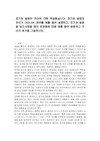 표기와 발음의 차이에 대해 학습했습니다 표기와 발음의 차이가 나타나는 경우를 예를 들어 설명하고, 표기와 발음을 일치시켰을 때의 문제점에 대해 예를 들어 설명하고 자신의 생각을 기술하시오-1