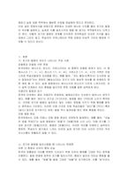 표기와 발음의 차이에 대해 학습했습니다 표기와 발음의 차이가 나타나는 경우를 예를 들어 설명하고, 표기와 발음을 일치시켰을 때의 문제점에 대해 예를 들어 설명하고 자신의 생각을 기술하시오-2