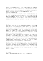 표기와 발음의 차이에 대해 학습했습니다 표기와 발음의 차이가 나타나는 경우를 예를 들어 설명하고, 표기와 발음을 일치시켰을 때의 문제점에 대해 예를 들어 설명하고 자신의 생각을 기술하시오-4