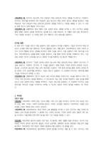 -사회복지조사론-1주 2강에서 사회과학과 자연과학에 대해 학습했습니다. 사회과학은 사회현상과 인간의 사회적 행동을 탐구하는 과학의 한 분야이고, 자연과학은 자연의 여러 현상을 과학적, 체계적으로 연구하는 과학입니다. 사회과학과 자연과학의 공통점과 차이점에 대하여 논하십시오.-2
