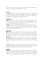 -사회복지조사론-1주 2강에서 사회과학과 자연과학에 대해 학습했습니다. 사회과학은 사회현상과 인간의 사회적 행동을 탐구하는 과학의 한 분야이고, 자연과학은 자연의 여러 현상을 과학적, 체계적으로 연구하는 과학입니다. 사회과학과 자연과학의 공통점과 차이점에 대하여 논하십시오.-3