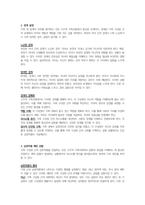 가족상담및가족치료-우리나라의 대표적 가족문제를 한 가지 선정하고 구조적 가족치료의 주요개념을 적용할 때 이러한 문제는 어떻게 사정할 수 있는지 쓰시오.-2