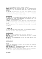 가족상담및가족치료-우리나라의 대표적 가족문제를 한 가지 선정하고 구조적 가족치료의 주요개념을 적용할 때 이러한 문제는 어떻게 사정할 수 있는지 쓰시오.-4