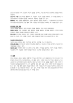 가족상담및가족치료-우리나라의 대표적 가족문제를 한 가지 선정하고 구조적 가족치료의 주요개념을 적용할 때 이러한 문제는 어떻게 사정할 수 있는지 쓰시오.-5