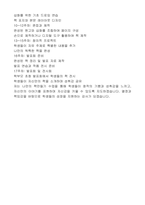 초등학교 방과후학교 나만의 책만들기 강사 자기소개서, 프로그램계획서-3