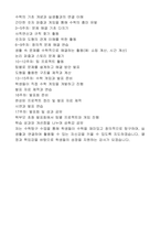 초등학교 방과후학교 수학탐구 강사 자기소개서, 프로그램계획서-3