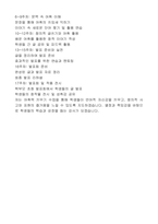 초등학교 방과후학교 어휘력키우기 강사 자기소개서, 프로그램계획서-3