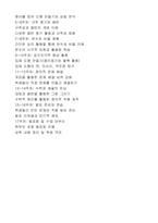 초등학교 방과후학교 영재체험수학 강사 자기소개서, 프로그램계획서-3