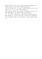 한국지식재산보호원 개방형직위 경력기술서, 직무수행기술서-4