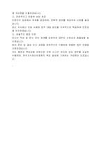 한국지식재산보호원 기간제계약직 6급  신고상담센터 민원 신고건 접수처리 및 상담 자기소개서-3