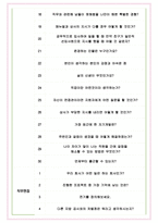 대구교통공사 면접기출(최신)+꿀팁[최종합격!] +1000대기업 1차 직무면접 + 2차 임원면접 최종합격자 답안-5