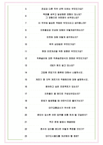 대구교통공사 면접기출(최신)+꿀팁[최종합격!] +1000대기업 1차 직무면접 + 2차 임원면접 최종합격자 답안-6