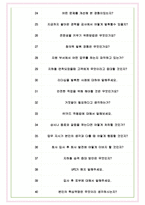 대구교통공사 면접기출(최신)+꿀팁[최종합격!] +1000대기업 1차 직무면접 + 2차 임원면접 최종합격자 답안-7