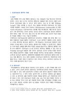인공지능AI 창작물 보호 논의와 저작권법 개정방안-2