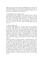 인공지능AI 창작물 보호 논의와 저작권법 개정방안-4