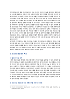 인공지능AI 창작물 보호 논의와 저작권법 개정방안-5