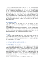 인공지능AI 창작물 보호 논의와 저작권법 개정방안-6