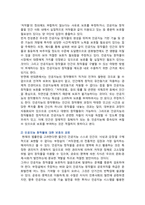인공지능AI 창작물 보호 논의와 저작권법 개정방안-7