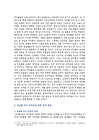 인공지능AI 창작물 보호 논의와 저작권법 개정방안-8