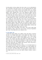 인공지능AI 창작물 보호 논의와 저작권법 개정방안-10