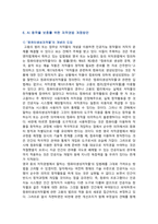 인공지능AI 창작물 보호 논의와 저작권법 개정방안-11