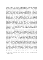 인공지능AI 창작물 보호 논의와 저작권법 개정방안-12