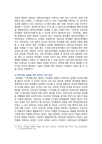 인공지능AI 창작물 보호 논의와 저작권법 개정방안-13