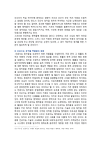 인공지능AI 창작물 보호 논의와 저작권법 개정방안-14