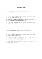 2025 현대자동차 모빌리티기술인력 생산직 자기소개서 2편 모음) - 현대자동차 생산직 자소서 2편 모음 현대자동차 모빌리티기술인력 자기소개서 현대자동차 자동차 생산-2