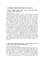 2025 현대자동차 모빌리티기술인력 생산직 자기소개서 2편 모음) - 현대자동차 생산직 자소서 2편 모음 현대자동차 모빌리티기술인력 자기소개서 현대자동차 자동차 생산-3