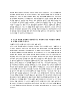 2025 현대자동차 모빌리티기술인력 생산직 자기소개서 2편 모음) - 현대자동차 생산직 자소서 2편 모음 현대자동차 모빌리티기술인력 자기소개서 현대자동차 자동차 생산-4