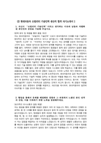 2025 현대자동차 모빌리티기술인력 생산직 자기소개서 2편 모음) - 현대자동차 생산직 자소서 2편 모음 현대자동차 모빌리티기술인력 자기소개서 현대자동차 자동차 생산-5