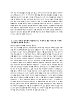 2025 현대자동차 모빌리티기술인력 생산직 자기소개서 2편 모음) - 현대자동차 생산직 자소서 2편 모음 현대자동차 모빌리티기술인력 자기소개서 현대자동차 자동차 생산-6