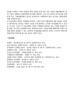 해외시장 진입 방식의 선택 모형(러그만의 단순 모형, 루트의 점진적 학습과정모형)에 대해 개념, 방식, 장단점 및 관련 사례를 작성하시오-3