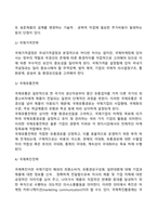 국제마케팅믹스전략-3