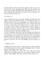 대외무역법에 있어, 수출입 품목관리에 대해 설명하시오-5