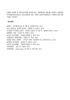 대외무역법에 있어, 수출입 품목관리에 대해 설명하시오-6