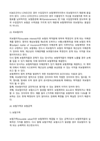 해상보험의 개념 및 당사자, 피보험이익, 보험가액 보험금액, 해상보험의 기본원칙-3
