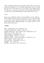 해상보험의 개념 및 당사자, 피보험이익, 보험가액 보험금액, 해상보험의 기본원칙-5