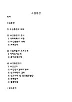 수입통관-1