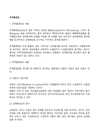 무역클레임의 개념과 종류, 무역클레임의 주요 내용-2
