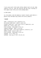 무역클레임의 개념과 종류, 무역클레임의 주요 내용-5