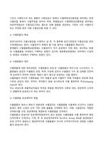 수출거래절차(수출거래과정)-3