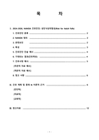 2024-2026 NANDA 간호진단: 성인낙상위험성(Risk for Adult Falls)/ 낙상의 위험성-2