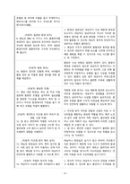 2024-2026 NANDA 간호진단: 성인낙상위험성(Risk for Adult Falls)/ 낙상의 위험성-9