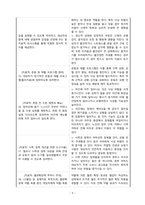 2024-2026 NANDA 간호진단: 성인낙상위험성(Risk for Adult Falls)/ 낙상의 위험성-10