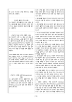 2024-2026 NANDA 간호진단: 성인낙상위험성(Risk for Adult Falls)/ 낙상의 위험성-11